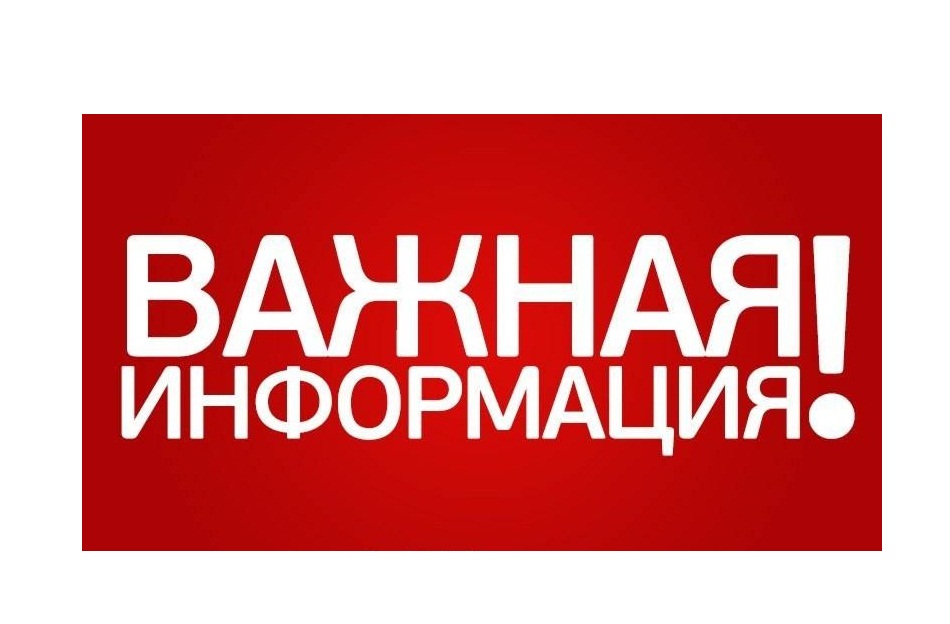 ОБЪЯВЛЕНИЕ.