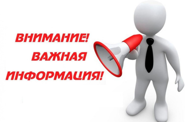 Экстренное предупреждение о вероятном возникновении ЧС. Экстренное предупреждение о вероятном возникновении ЧС.