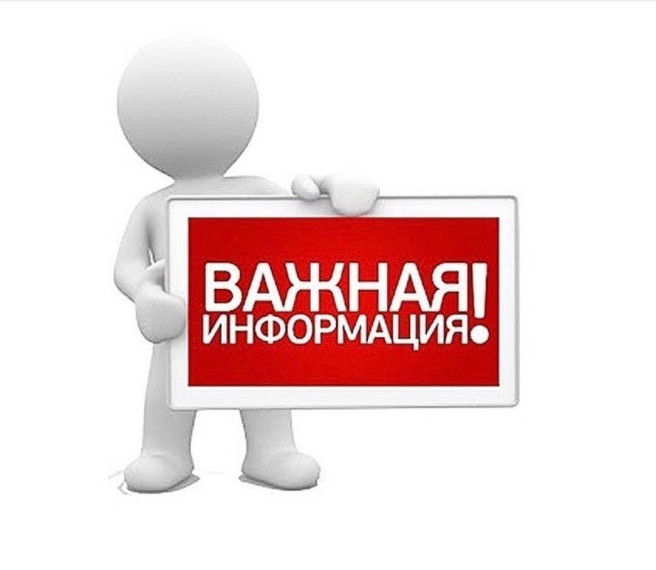 Экстренное предупреждение о вероятном возникновении ЧС. Экстренное предупреждение о вероятном возникновении ЧС.