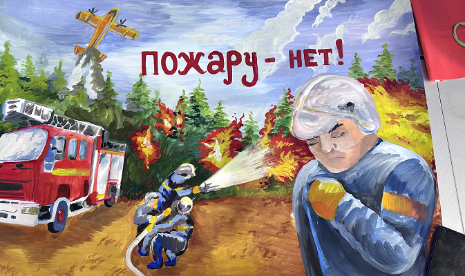 Конкурс детского творчества на противопожарную тематику «Пожарная безопасность глазами детей». Конкурс детского творчества на противопожарную тематику «Пожарная безопасность глазами детей».